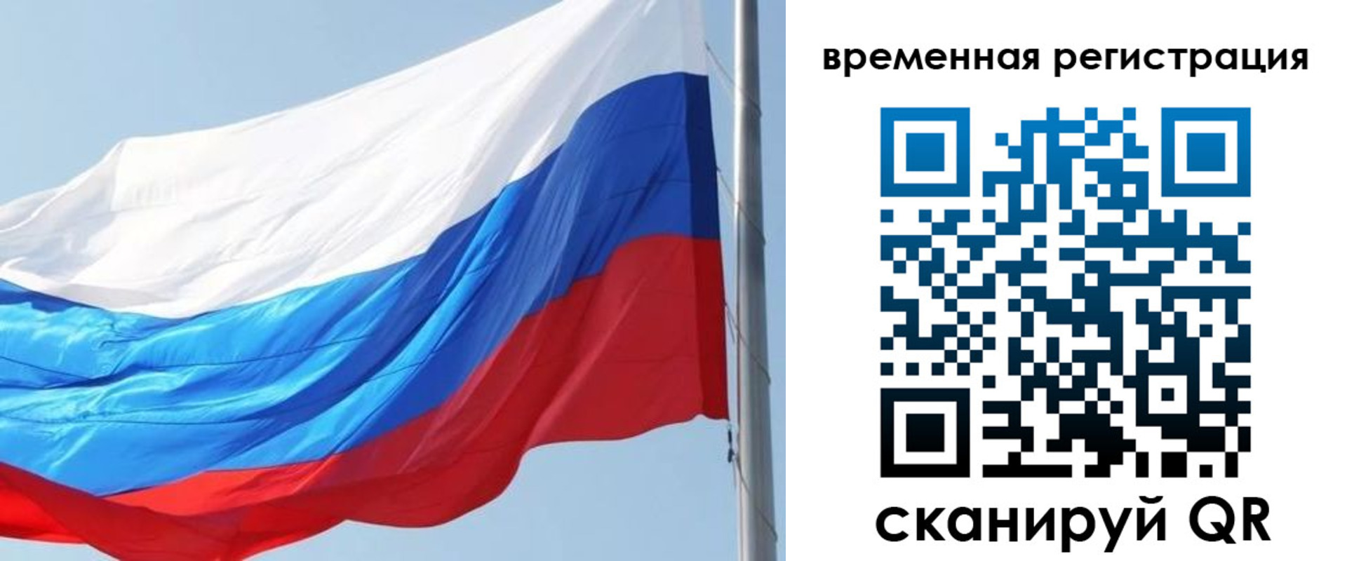 прописка 2025 в Дальнереченске