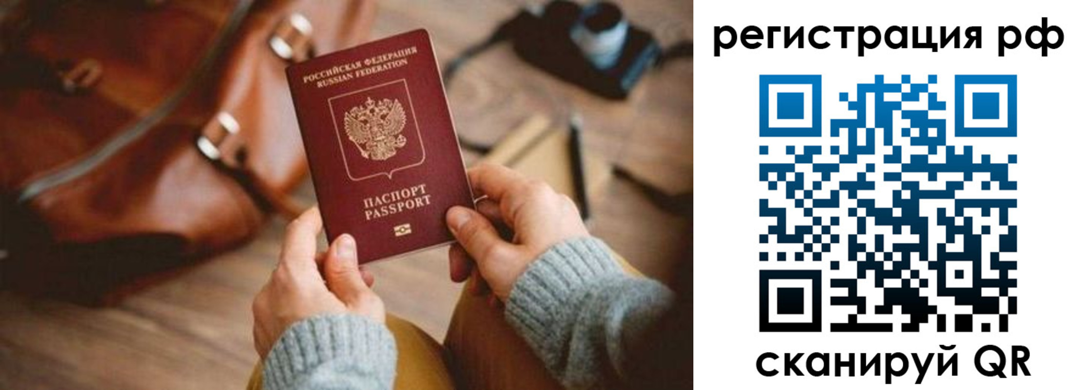 прописка для кредита в Дальнереченске