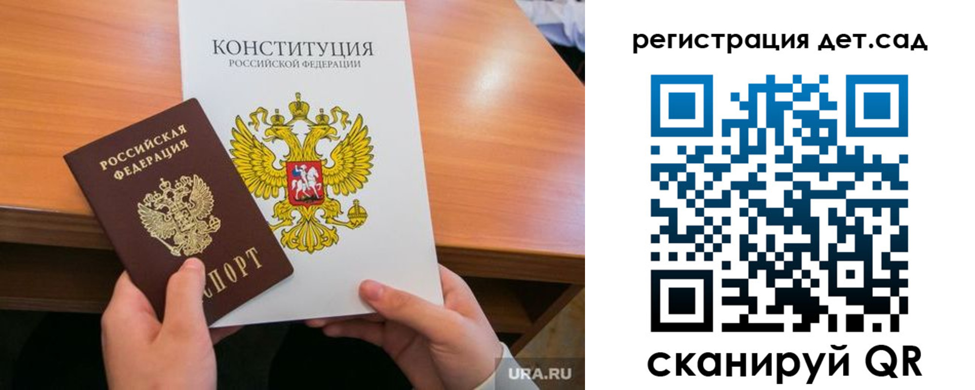 временная регистрация для школы в Дальнереченске